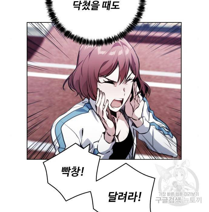탑코너 시즌2 (49화) 3