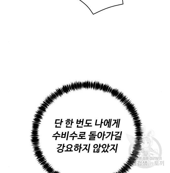 탑코너 시즌2 (49화) 4