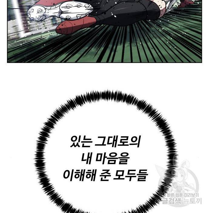 탑코너 시즌2 (49화) 8