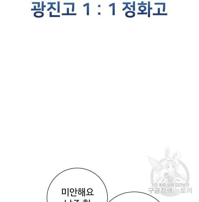 탑코너 시즌2 (49화) 19