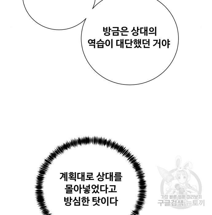 탑코너 시즌2 (49화) 21