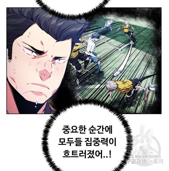 탑코너 시즌2 (49화) 22