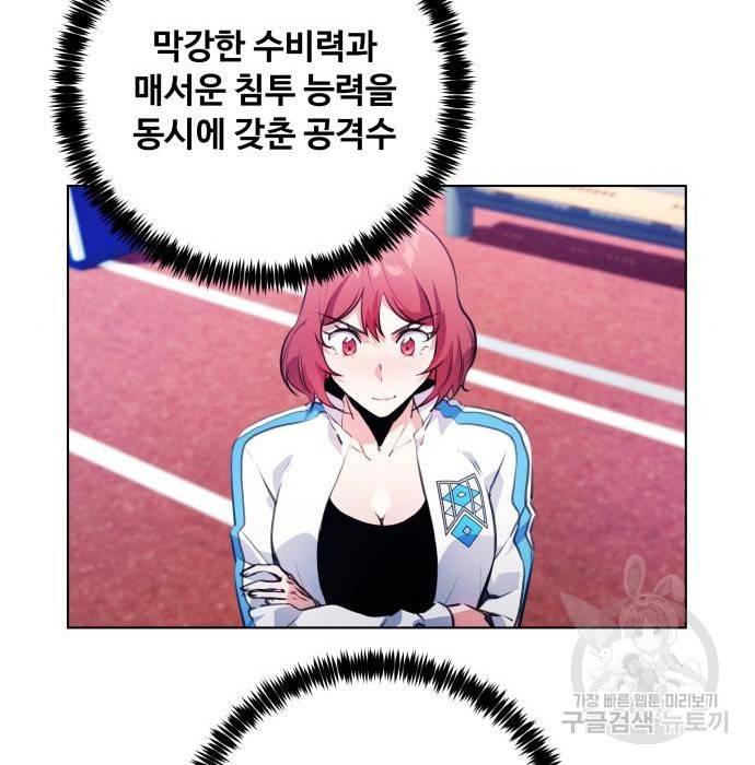 탑코너 시즌2 (49화) 27