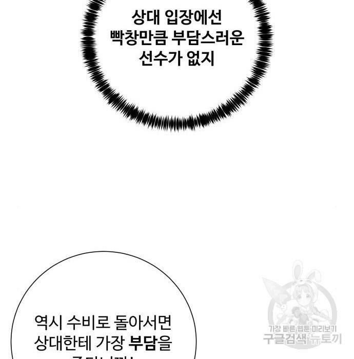 탑코너 시즌2 (49화) 28