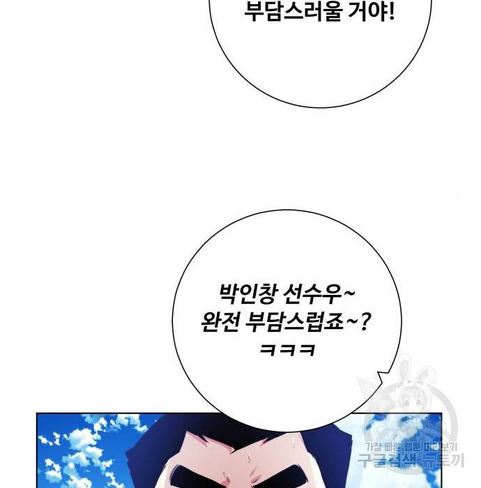 탑코너 시즌2 (49화) 30