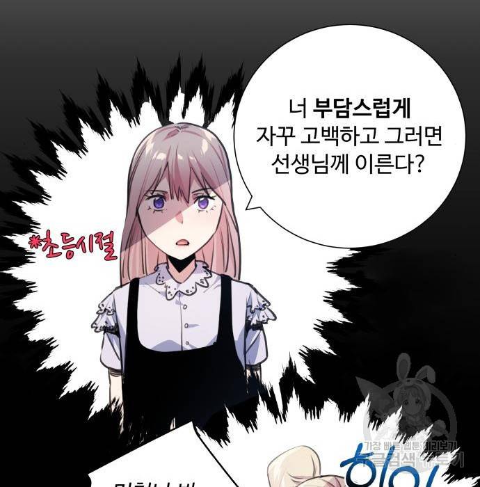 탑코너 시즌2 (49화) 33
