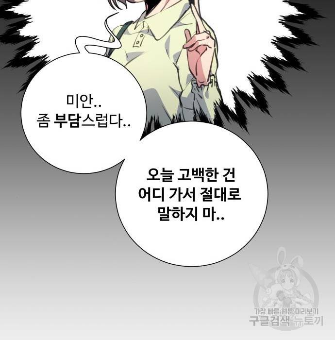 탑코너 시즌2 (49화) 35