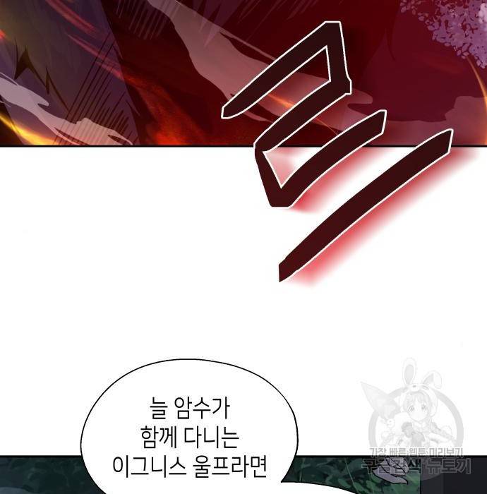이계진입 리로디드 9화 3