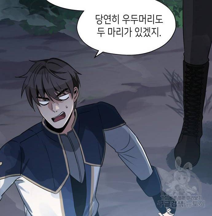 이계진입 리로디드 9화 4