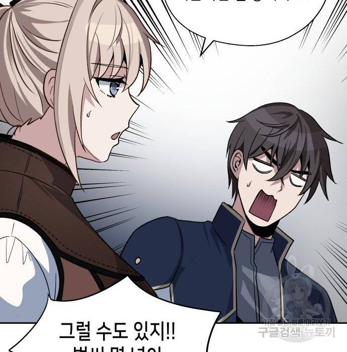 이계진입 리로디드 9화 6