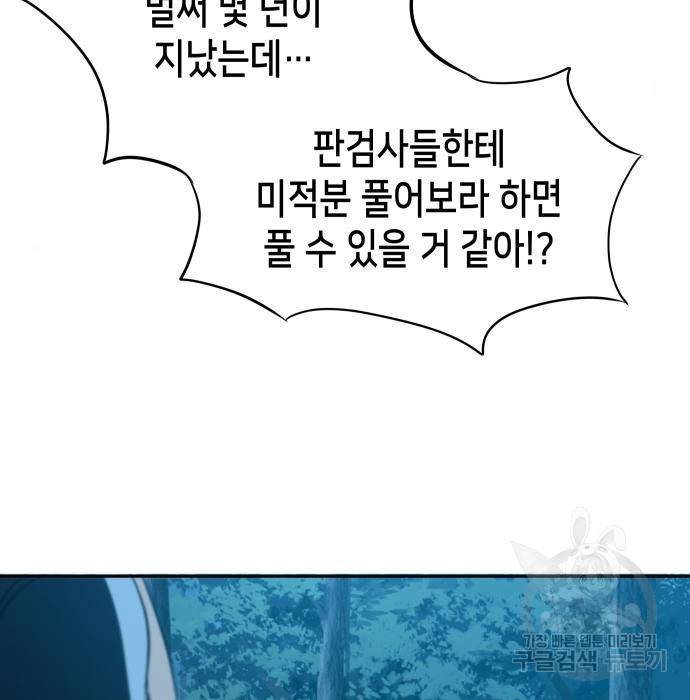 이계진입 리로디드 9화 7