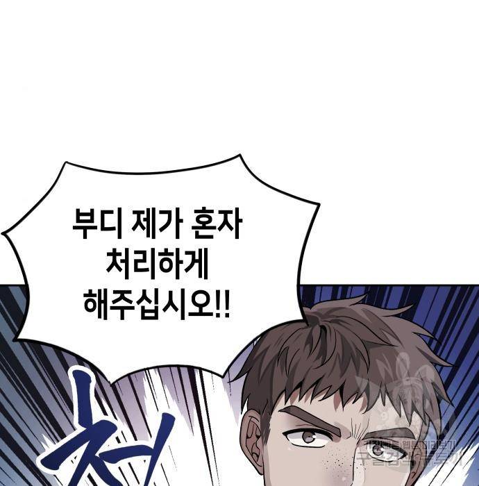 이계진입 리로디드 9화 9