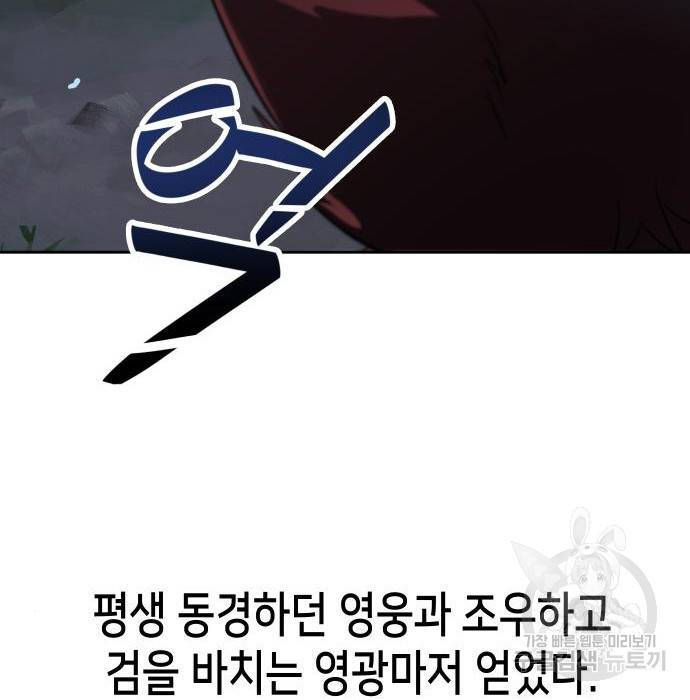 이계진입 리로디드 9화 14