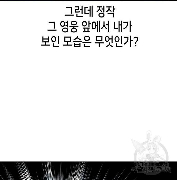 이계진입 리로디드 9화 16
