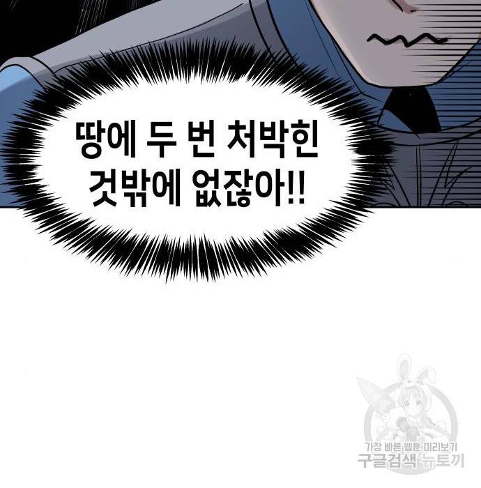 이계진입 리로디드 9화 18