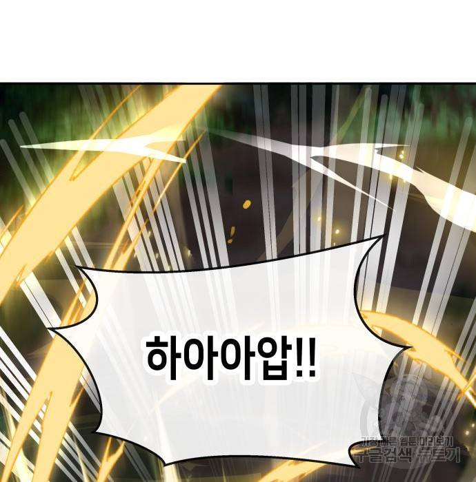 이계진입 리로디드 9화 19
