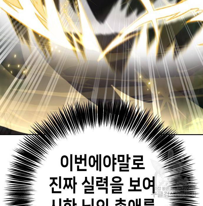 이계진입 리로디드 9화 21