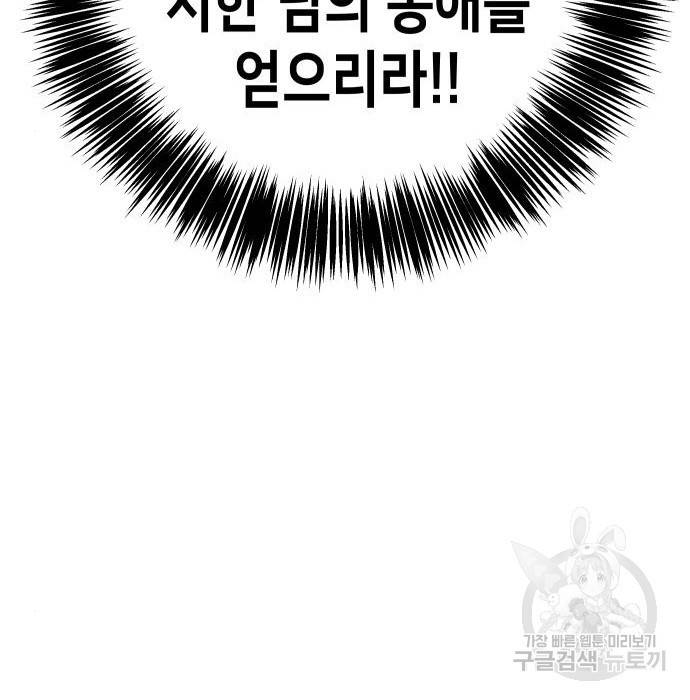 이계진입 리로디드 9화 22