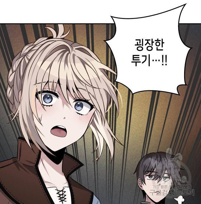 이계진입 리로디드 9화 23