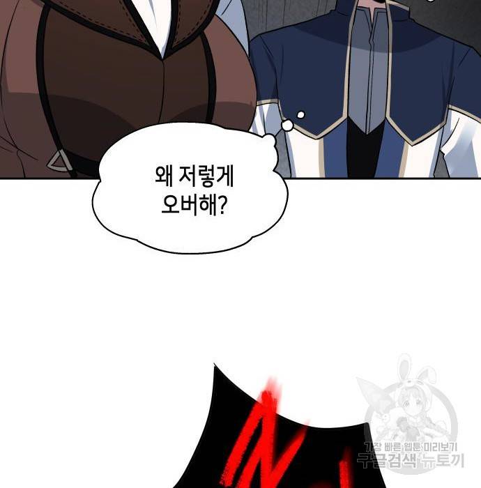 이계진입 리로디드 9화 24