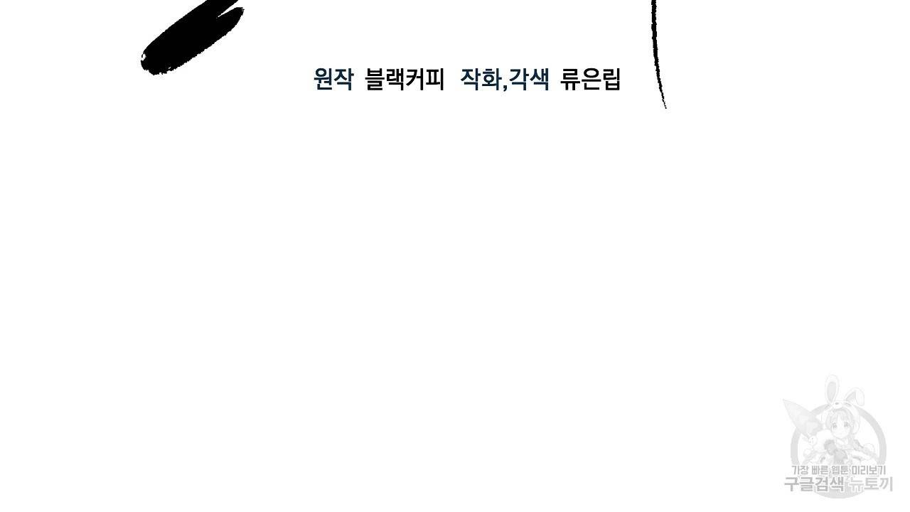 트리거(리디북스) 25화 2