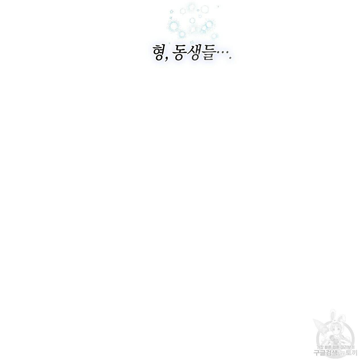 트리거(리디북스) 25화 15