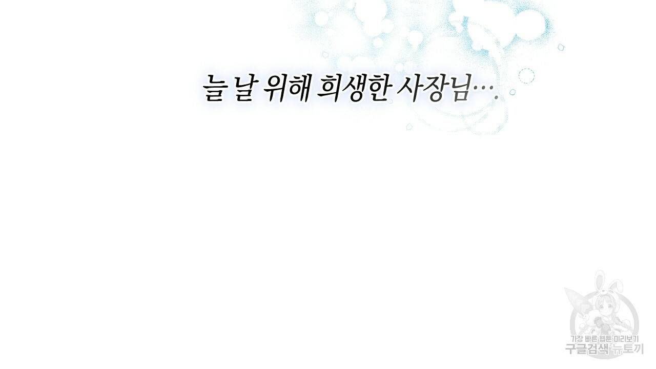 트리거(리디북스) 25화 18