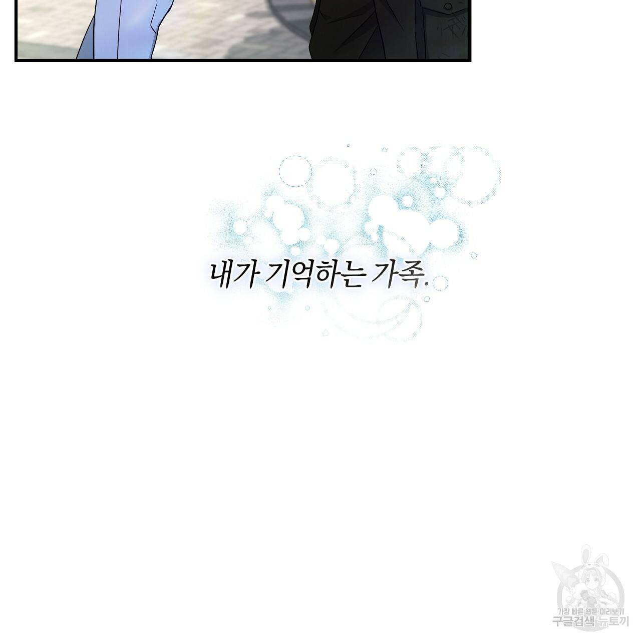 트리거(리디북스) 25화 21