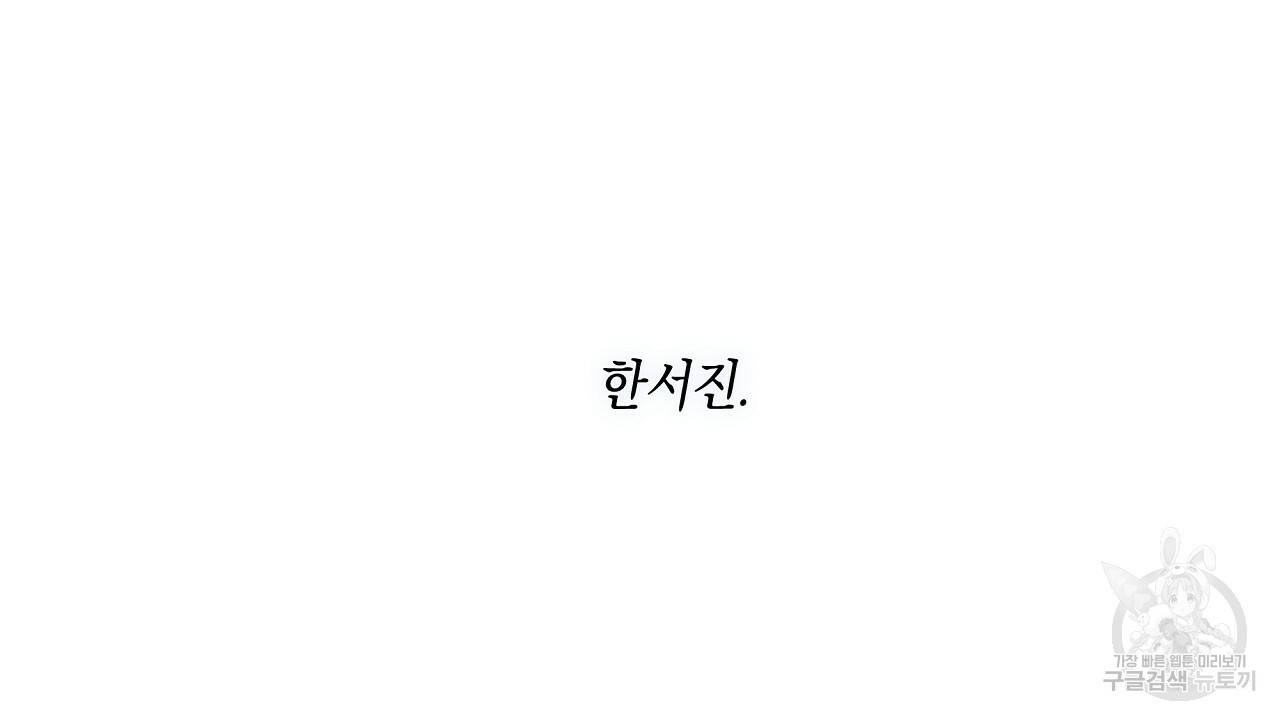 트리거(리디북스) 25화 22