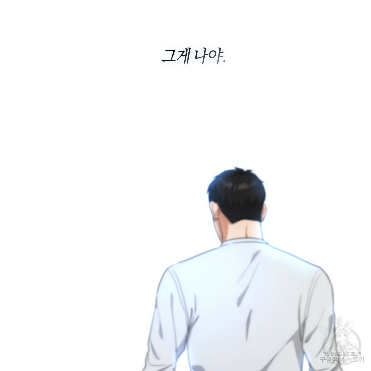 트리거(리디북스) 25화 23