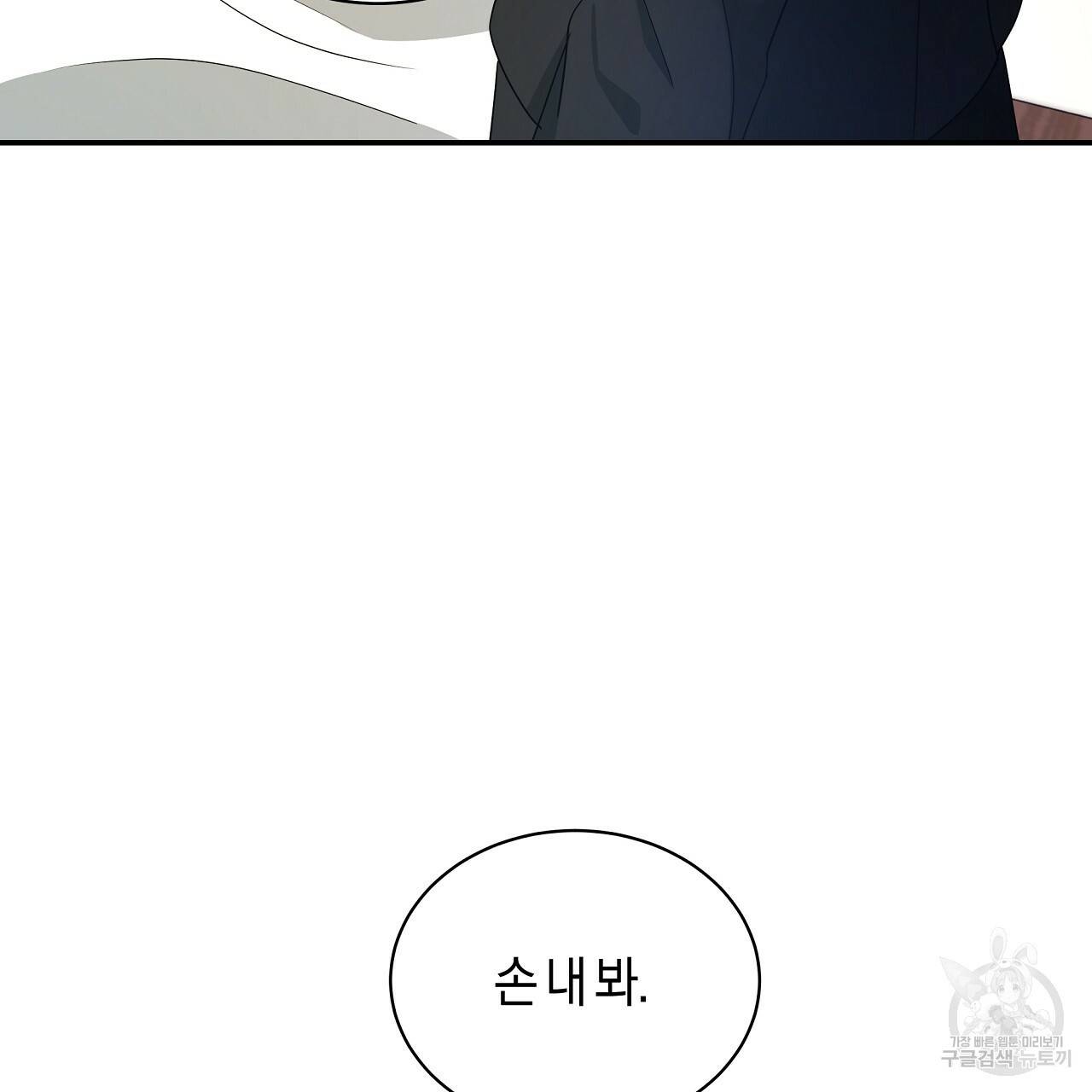 트리거(리디북스) 25화 63