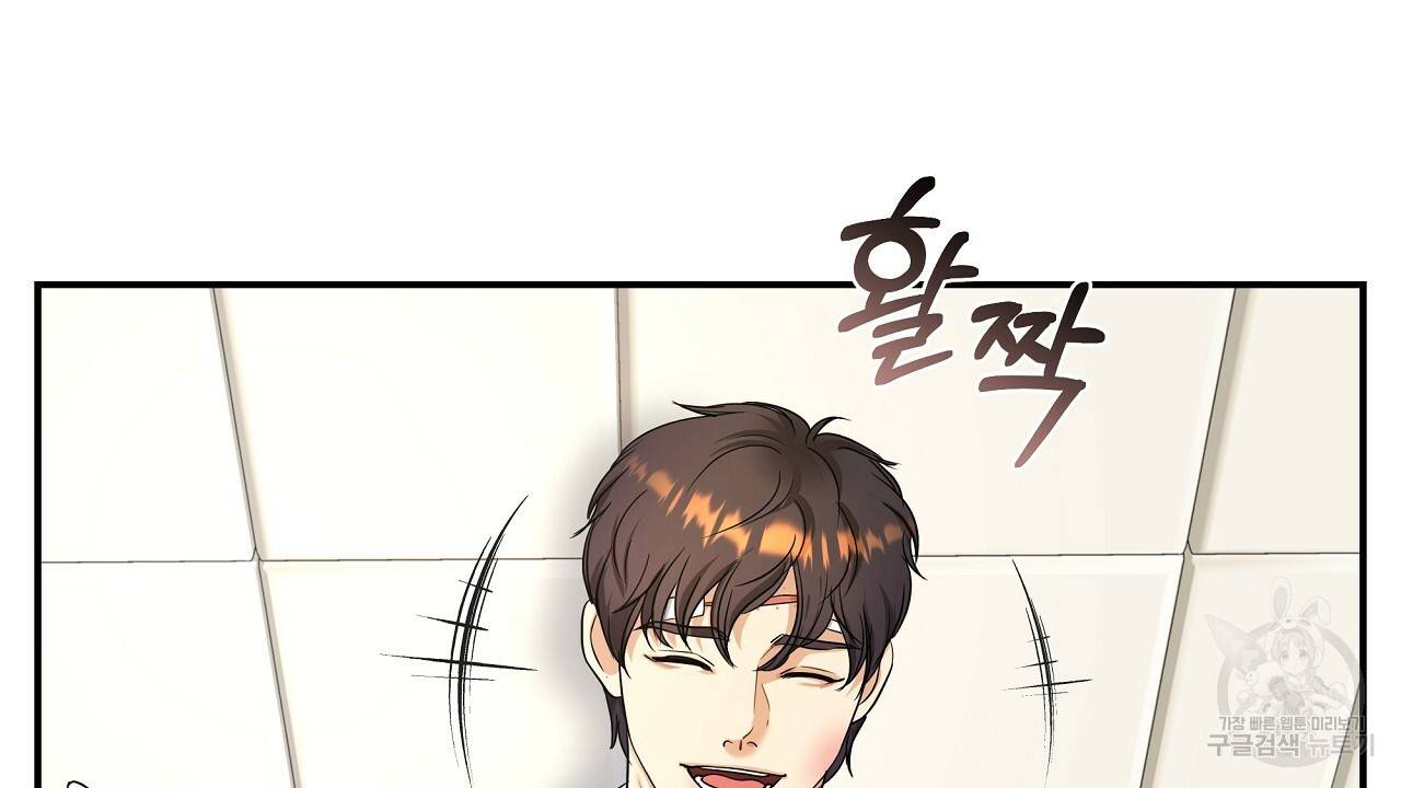 트리거(리디북스) 25화 68