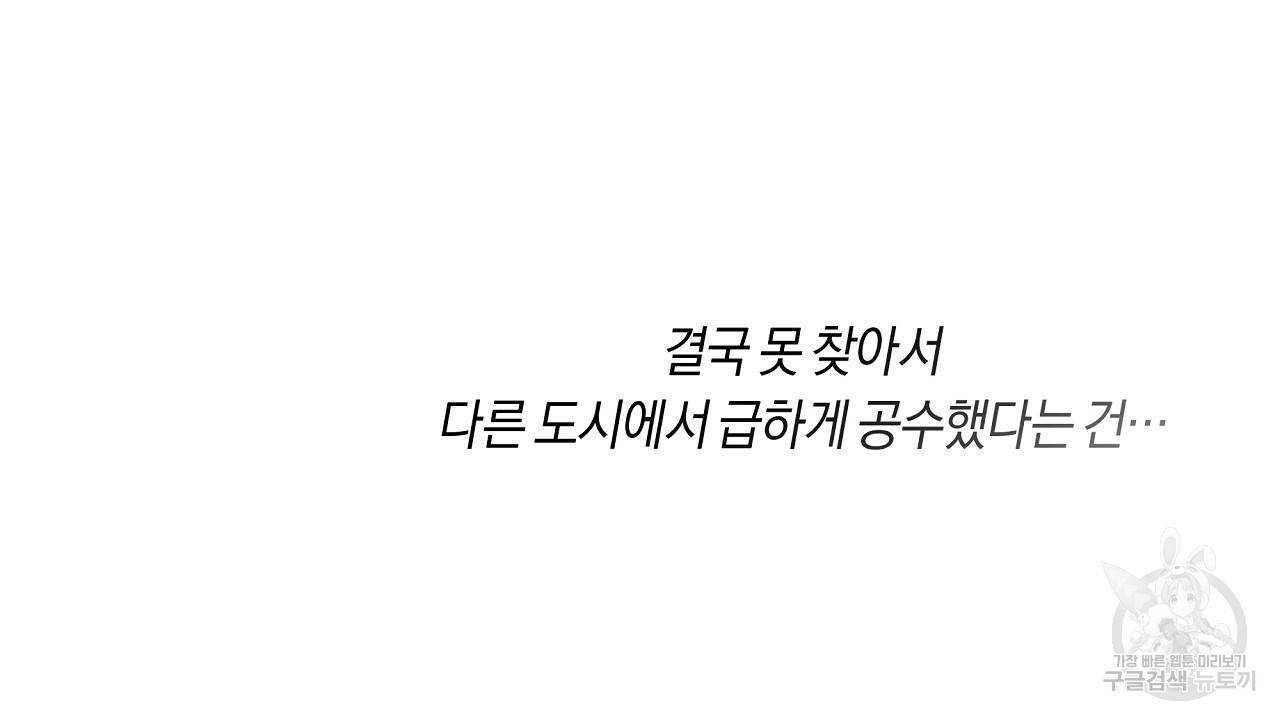트리거(리디북스) 25화 70