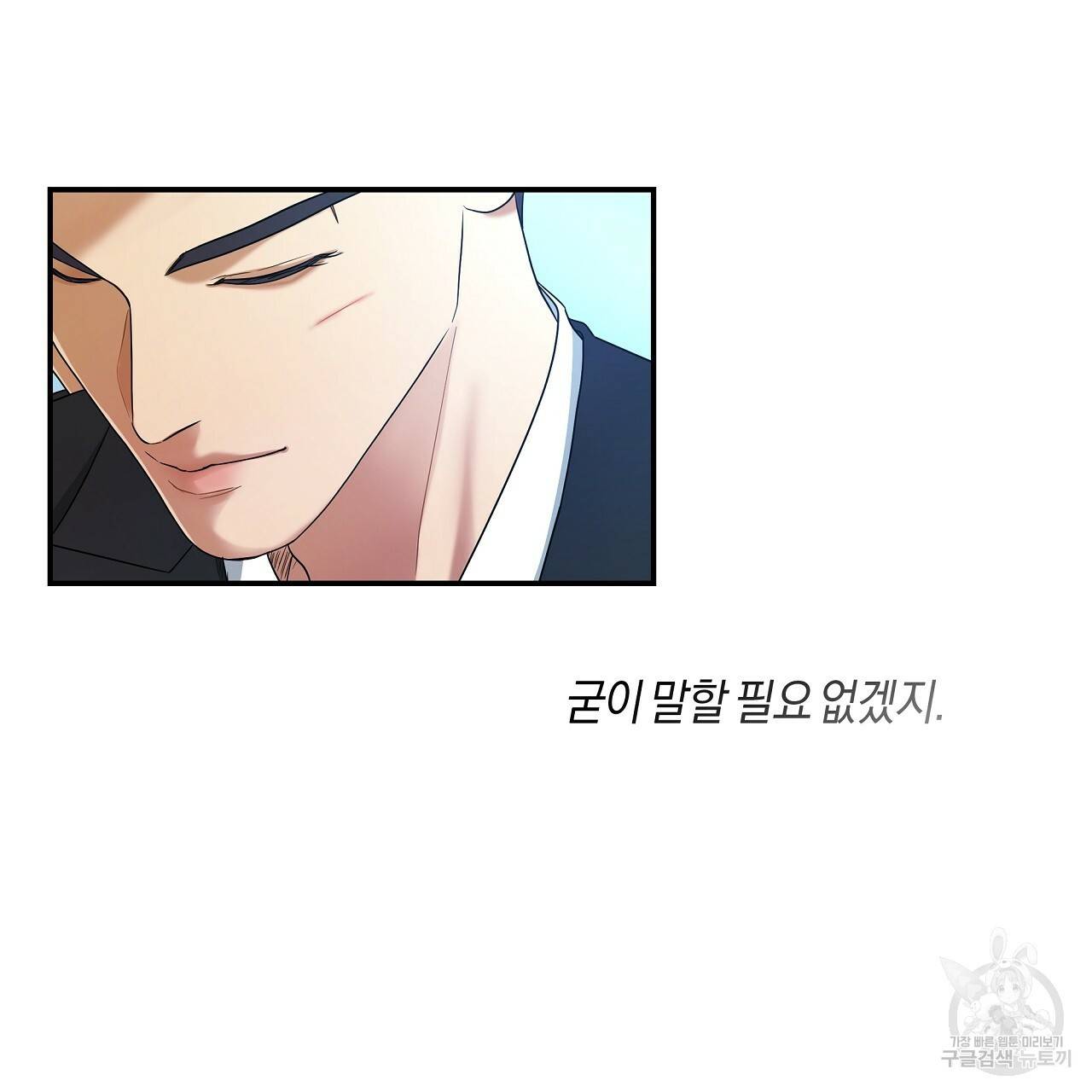 트리거(리디북스) 25화 71