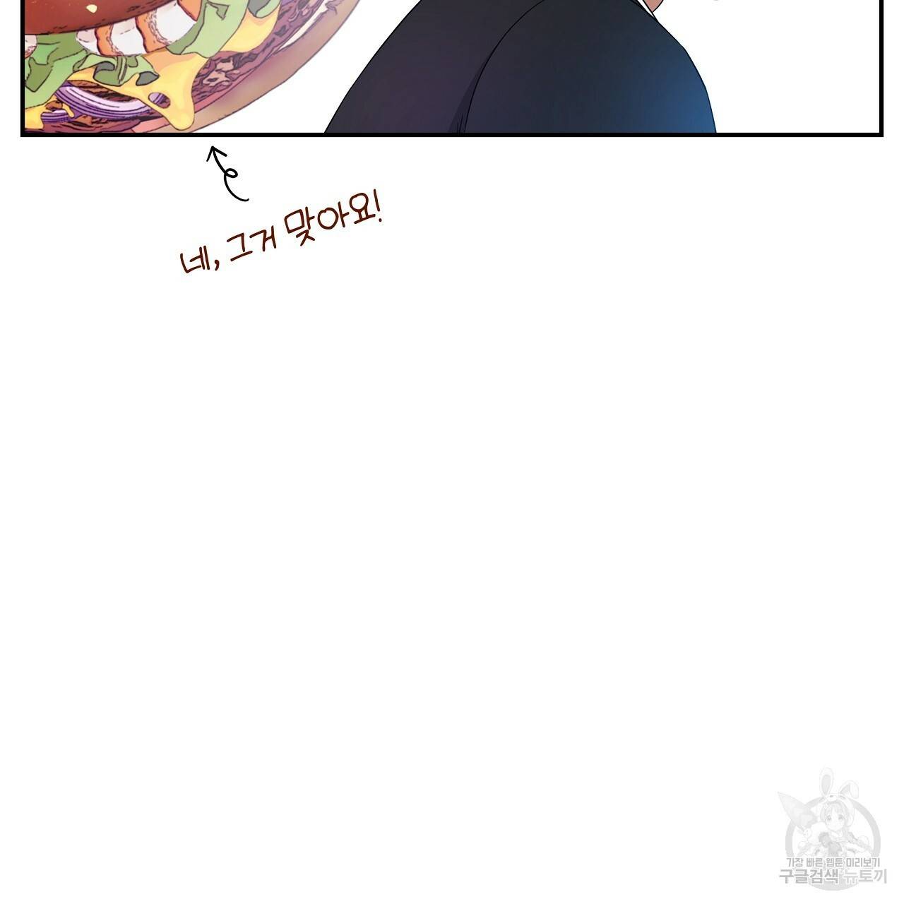 트리거(리디북스) 25화 79