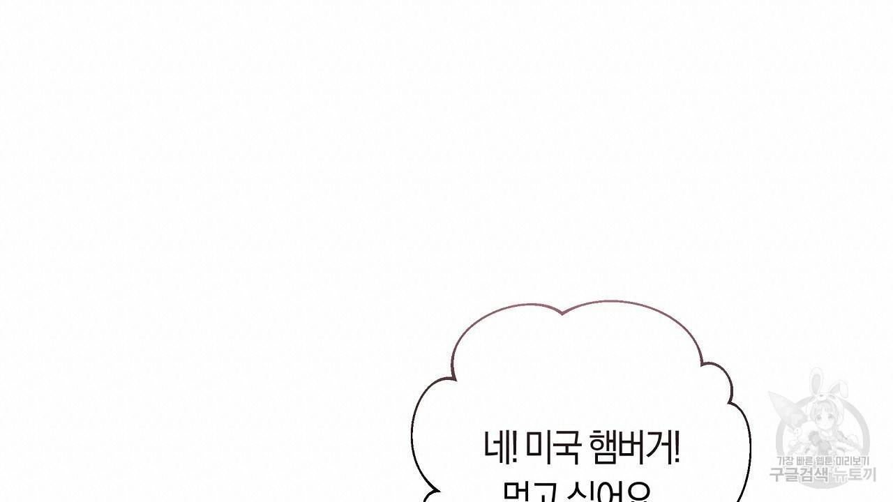트리거(리디북스) 25화 80