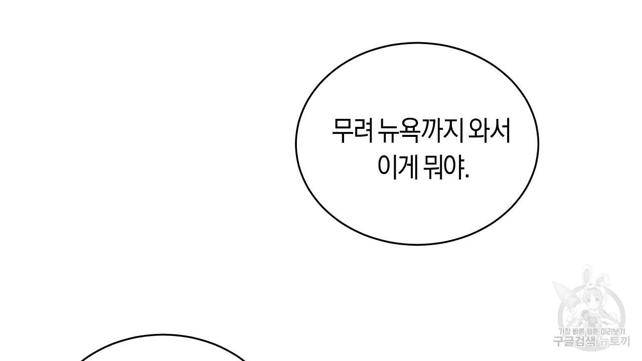 트리거(리디북스) 25화 84