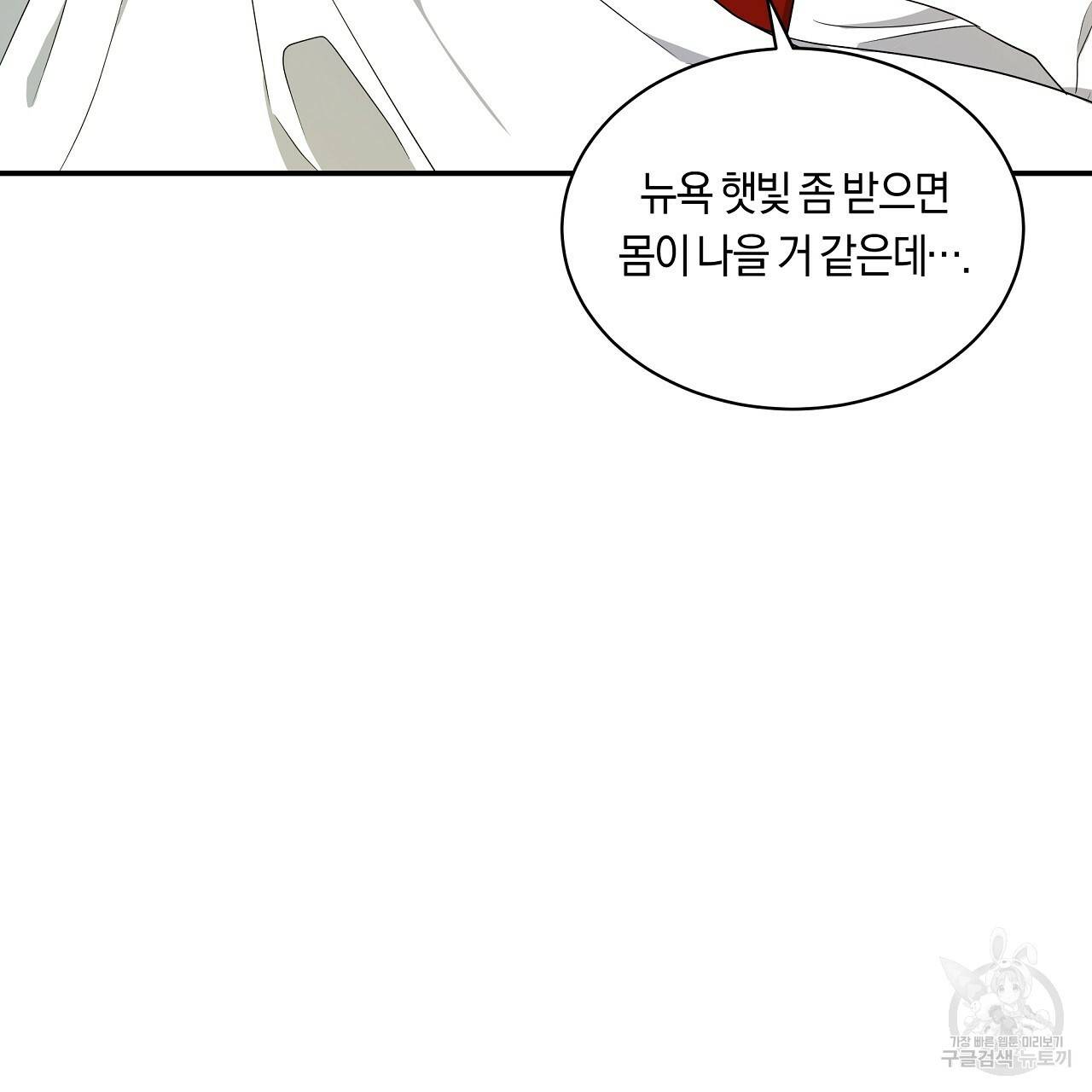 트리거(리디북스) 25화 87