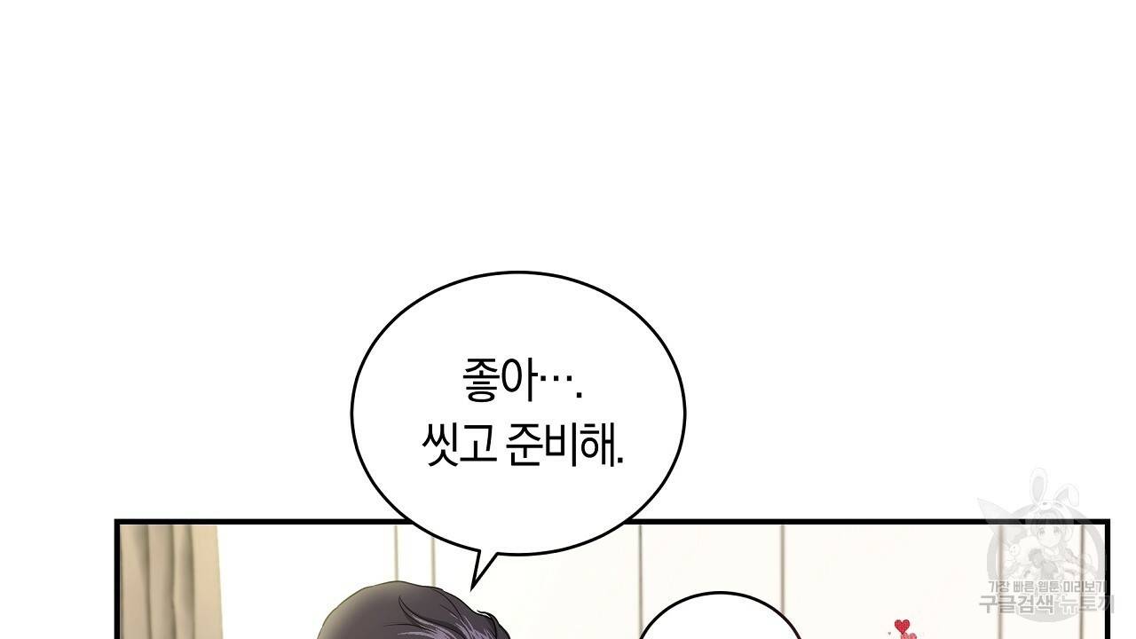 트리거(리디북스) 25화 88