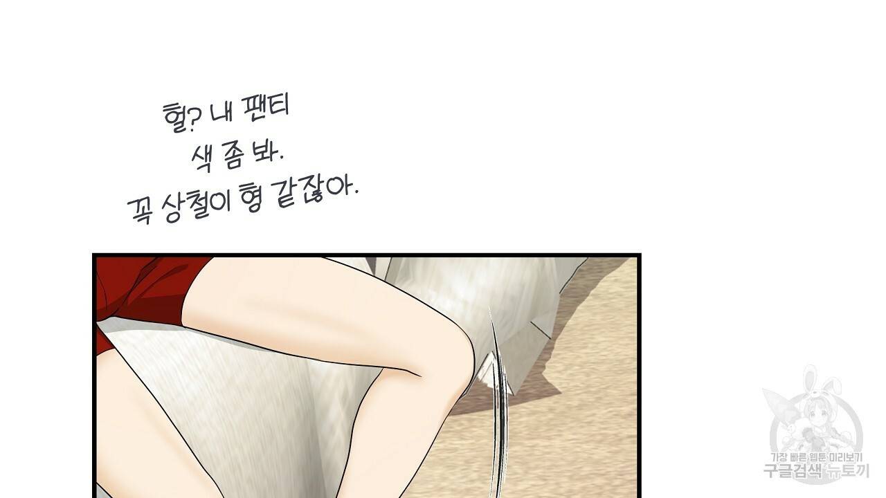 트리거(리디북스) 25화 90