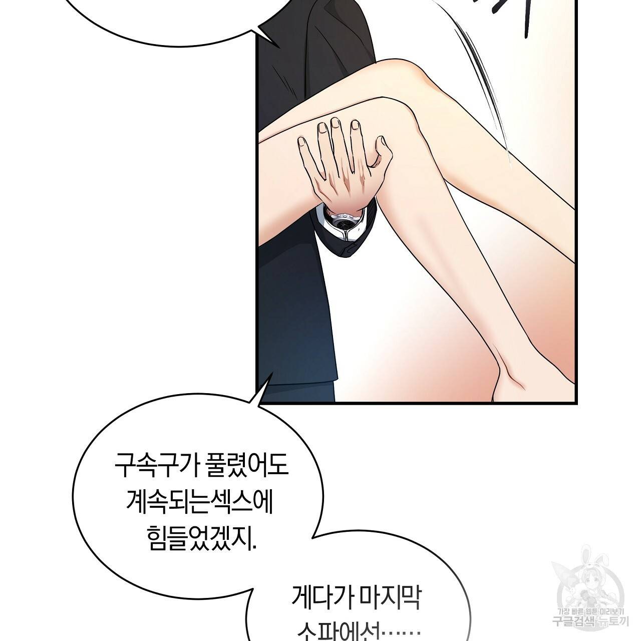 트리거(리디북스) 25화 101