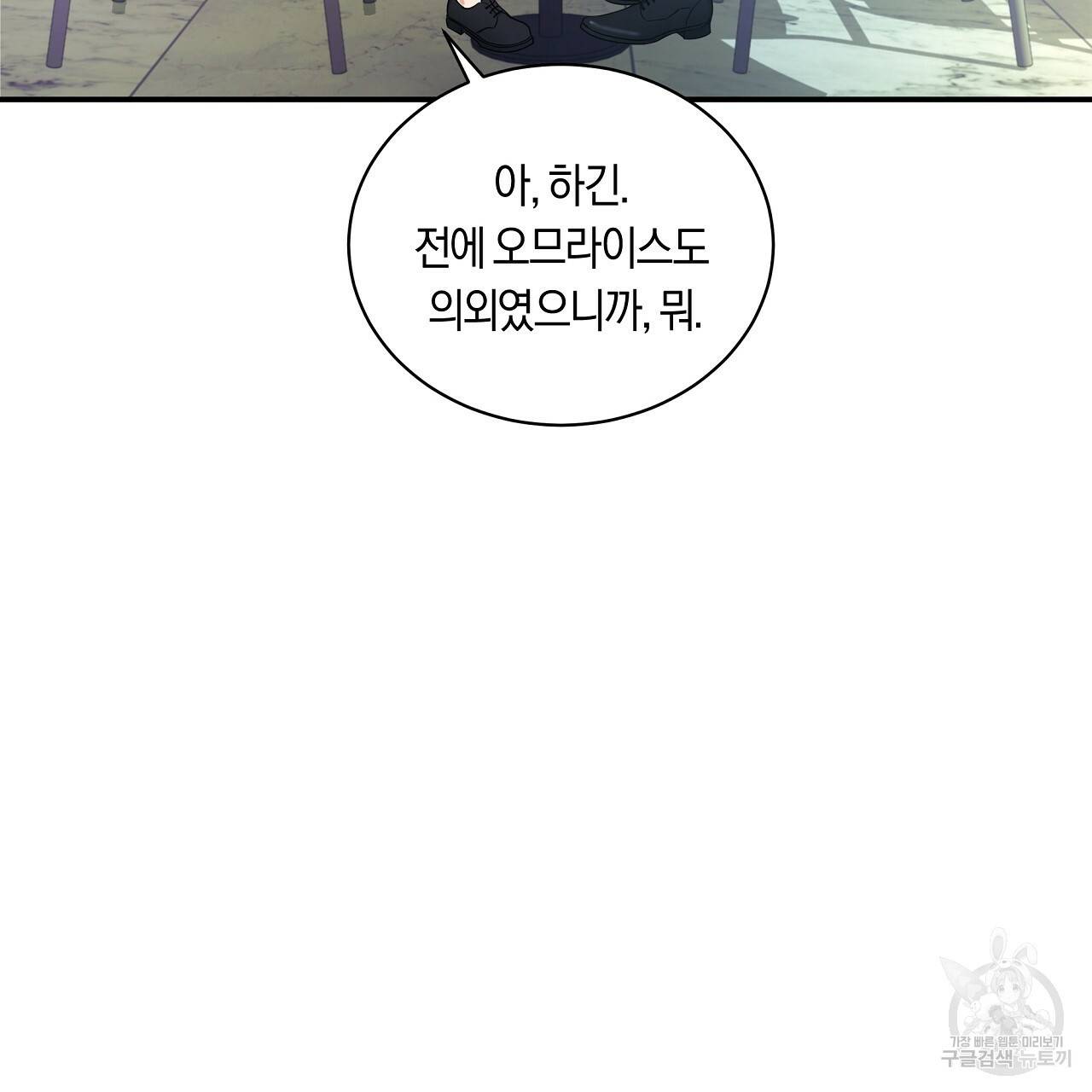 트리거(리디북스) 25화 137