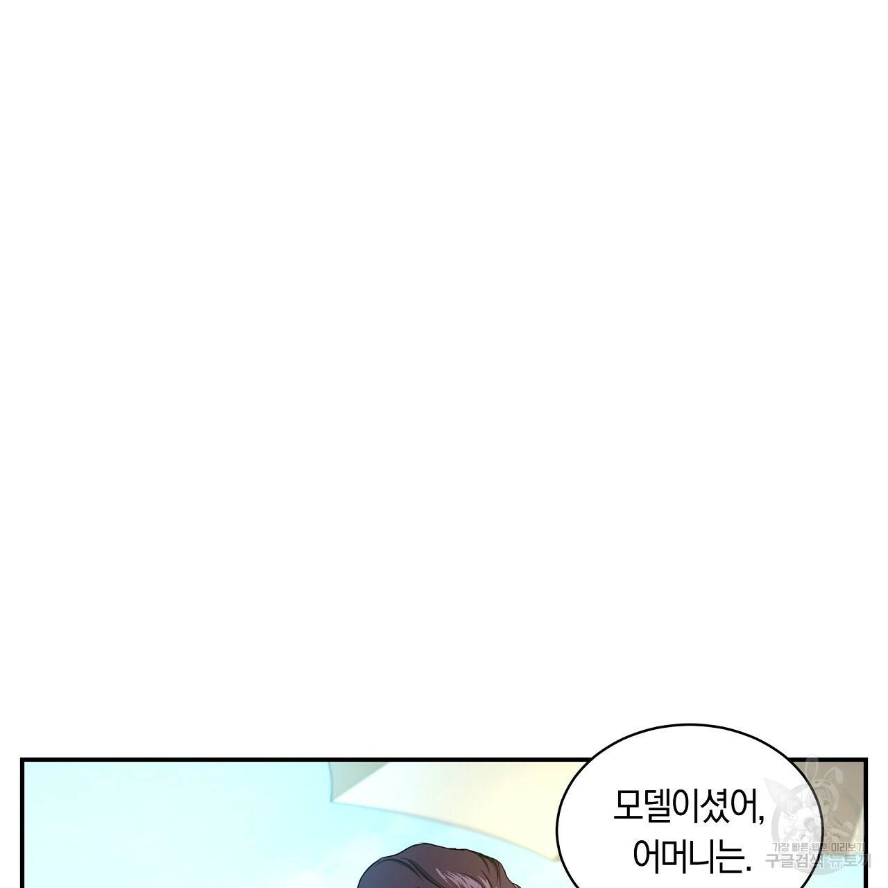 트리거(리디북스) 25화 145