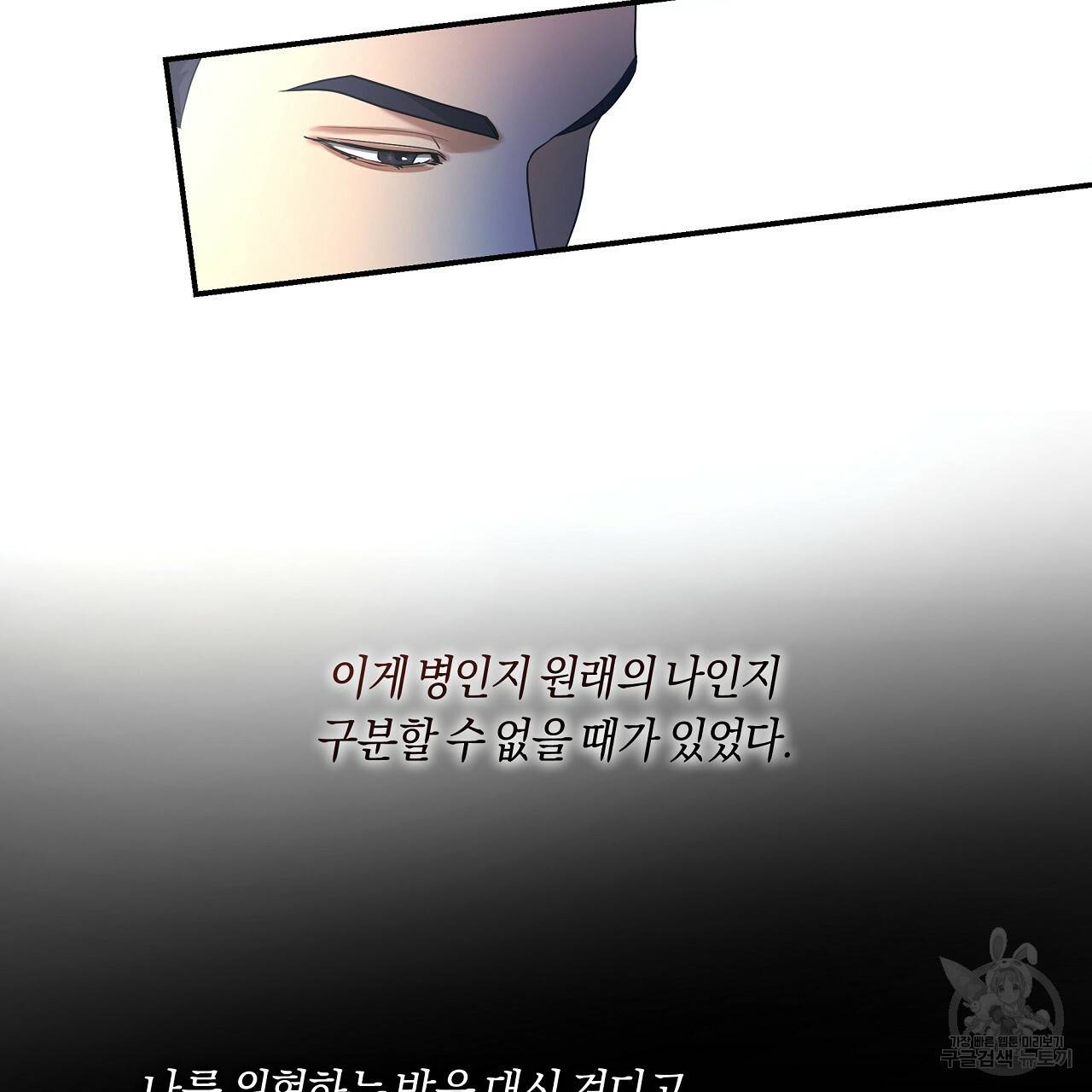 트리거(리디북스) 25화 165
