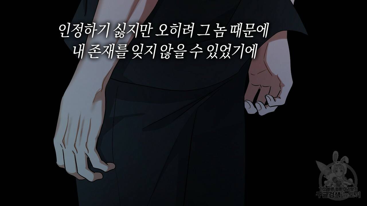 트리거(리디북스) 25화 168