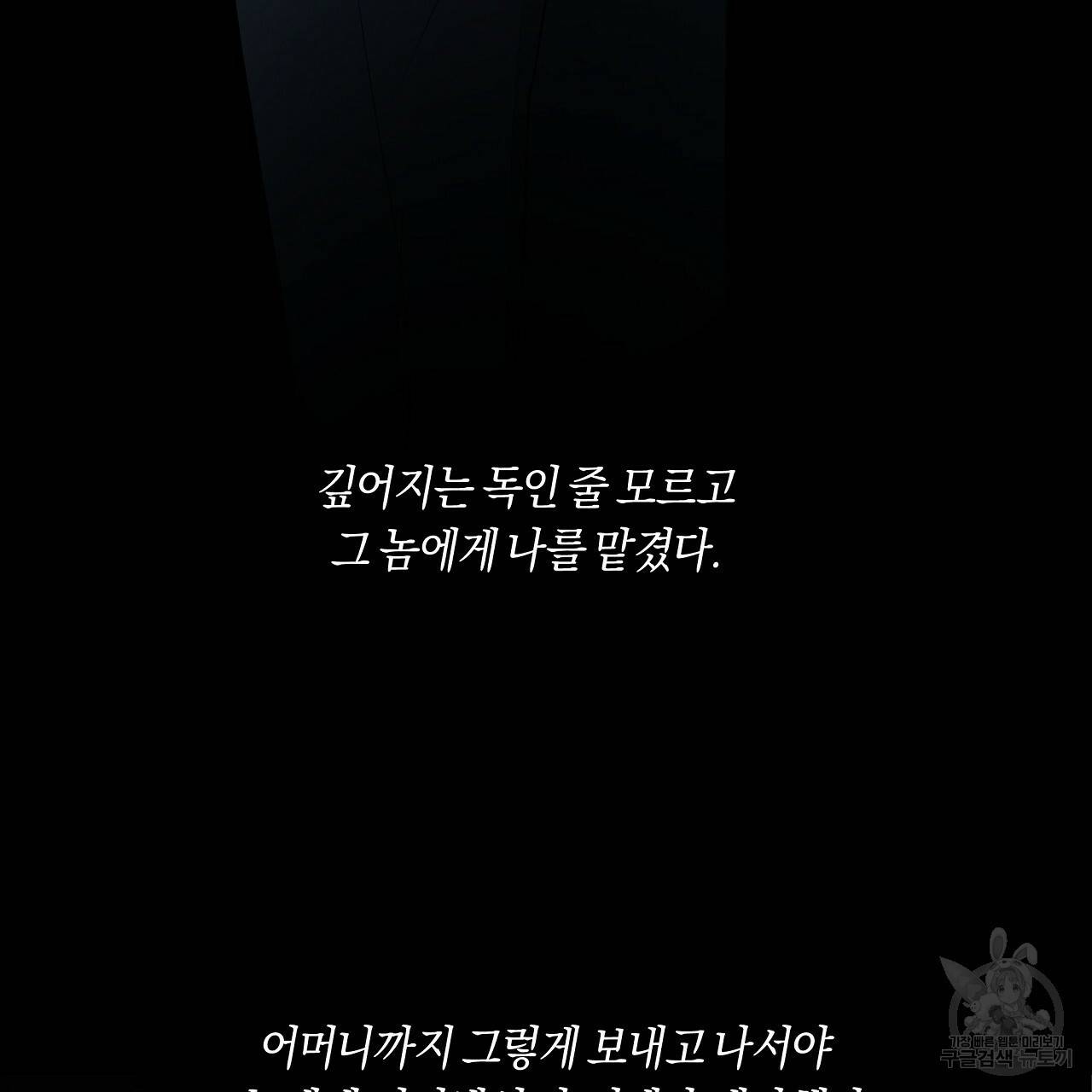 트리거(리디북스) 25화 169