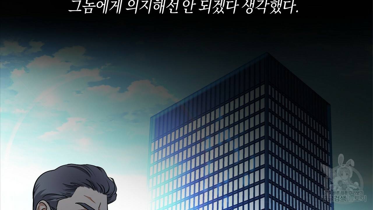 트리거(리디북스) 25화 170