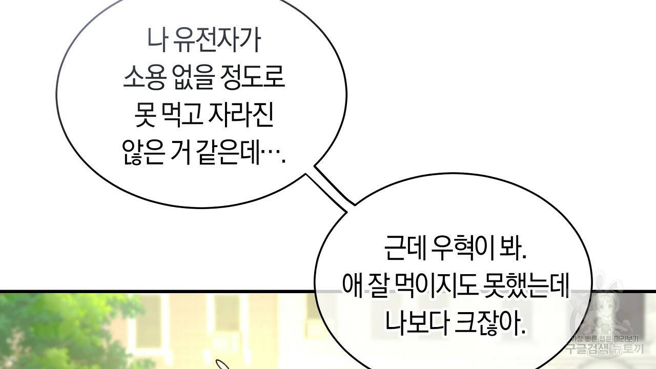 트리거(리디북스) 25화 184