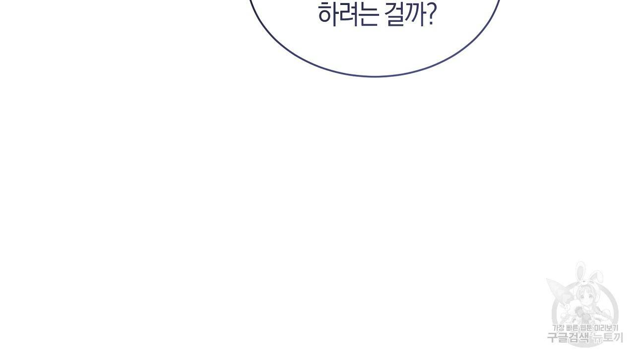 트리거(리디북스) 25화 192