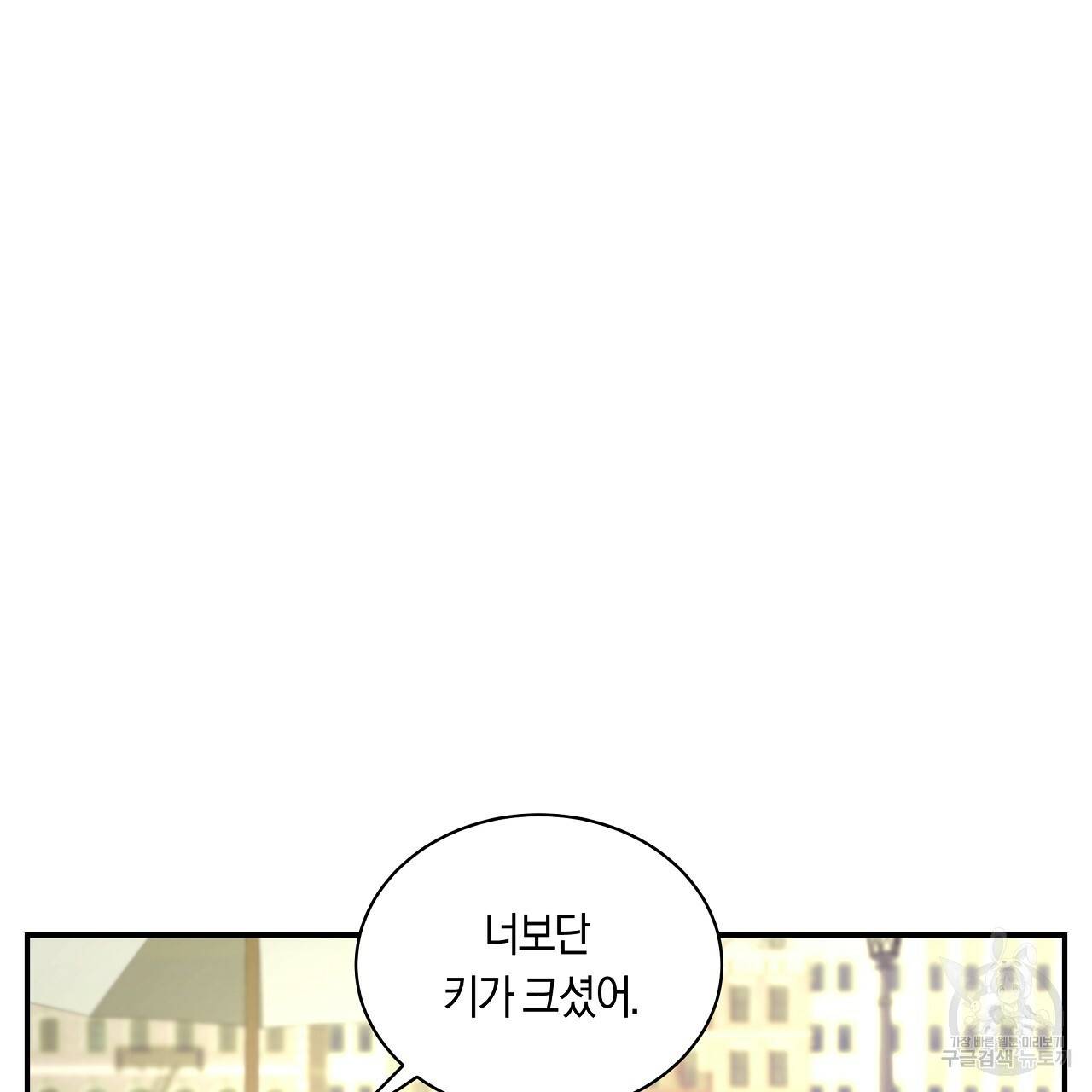 트리거(리디북스) 25화 193